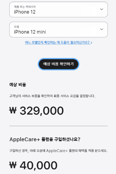 아이폰 액정 수리비용 (아이폰 15&amp;#44; 14&amp;#44; 전기종 정리)