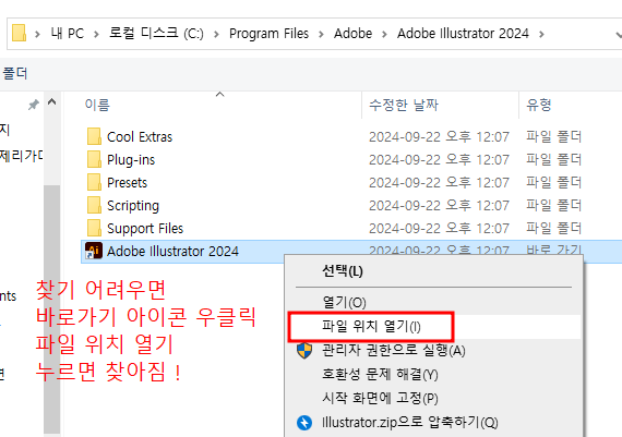 비정품 Adobe 앱이 곧 차단됩니다 인증 창 해결 방법10