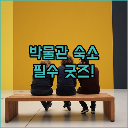 기타큐슈 시립 자연사 역사 박물관 근..