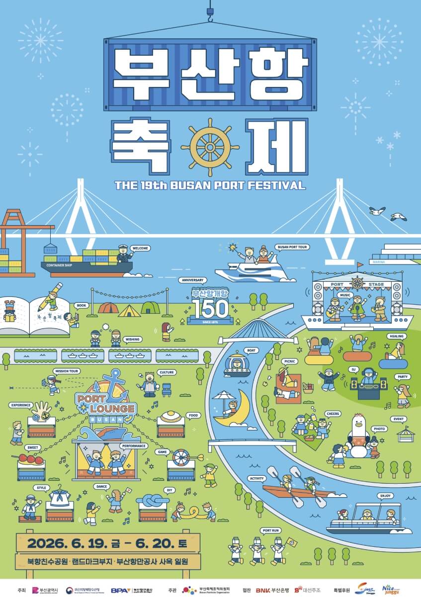 부산항 축제 불꽃놀이 주차장
