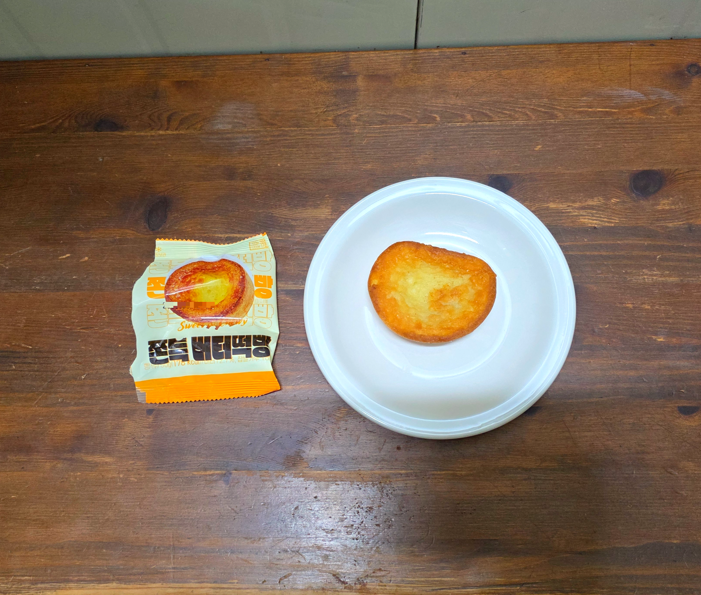 편의점버터떡_쫀득버터떡빵