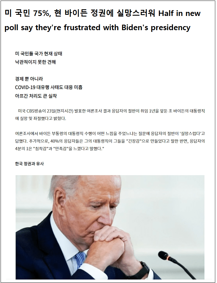 바이든은 왜 무모한 아프간 철군에 이어 러-우크라이나 전쟁을 부추길까