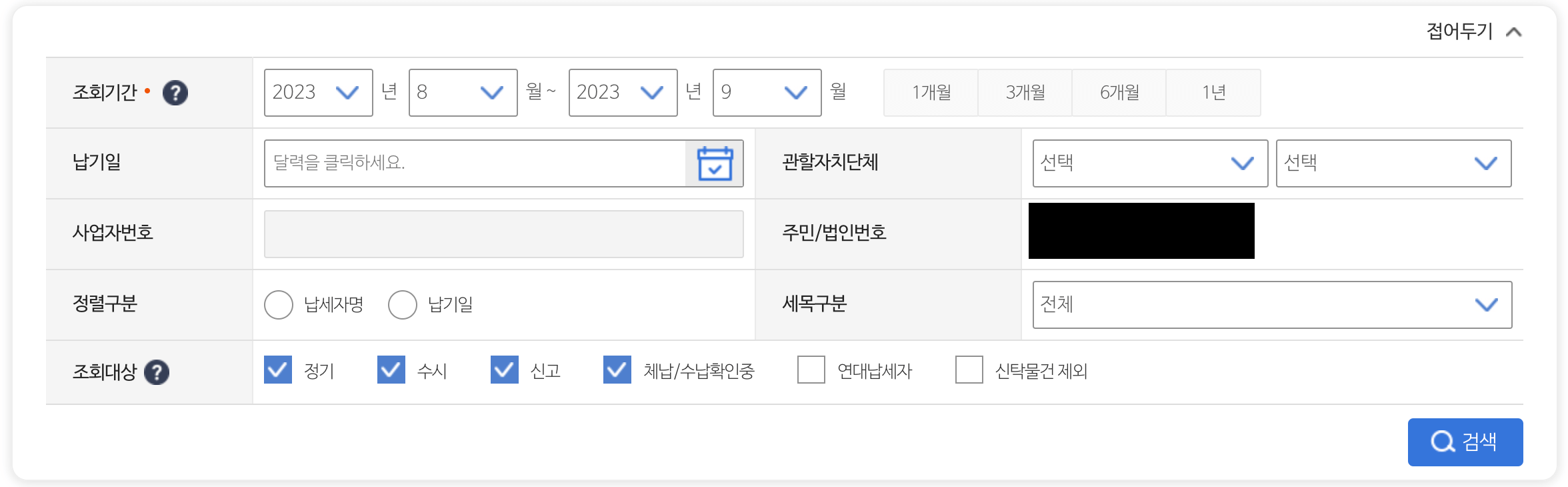 재산세 납부일