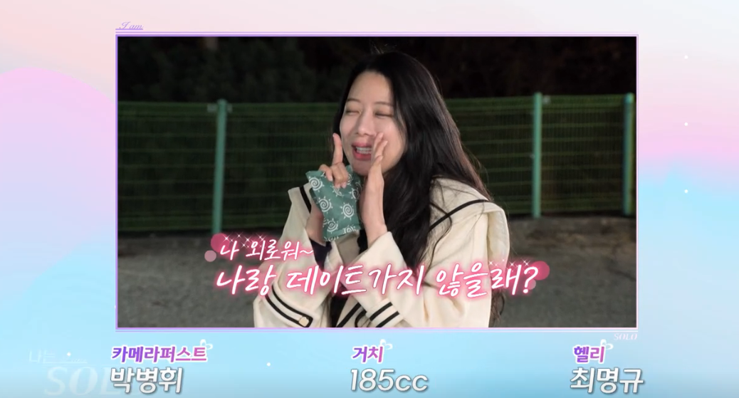 나는솔로 25기 출연자 나이 직업 인스타 총 정리