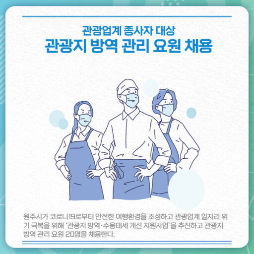 방역관리 자격자