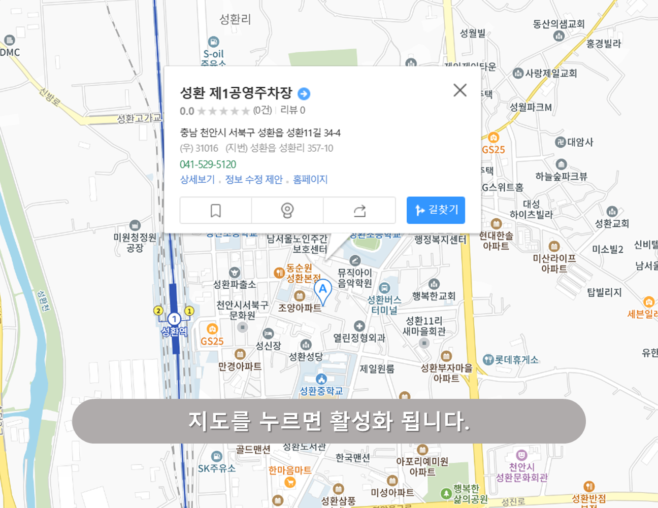 성환제1공영주차장