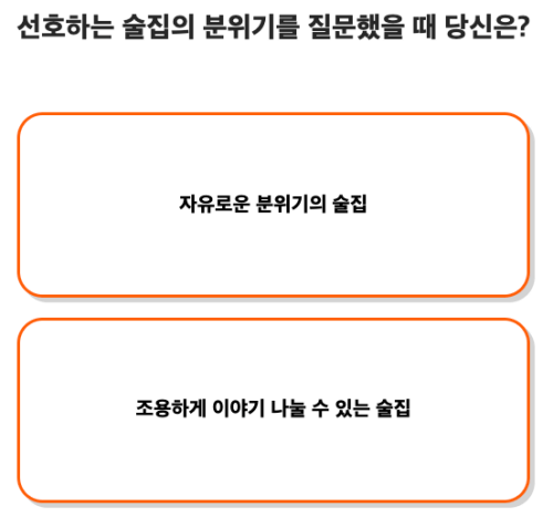 카툰-성격-테스트-질문
