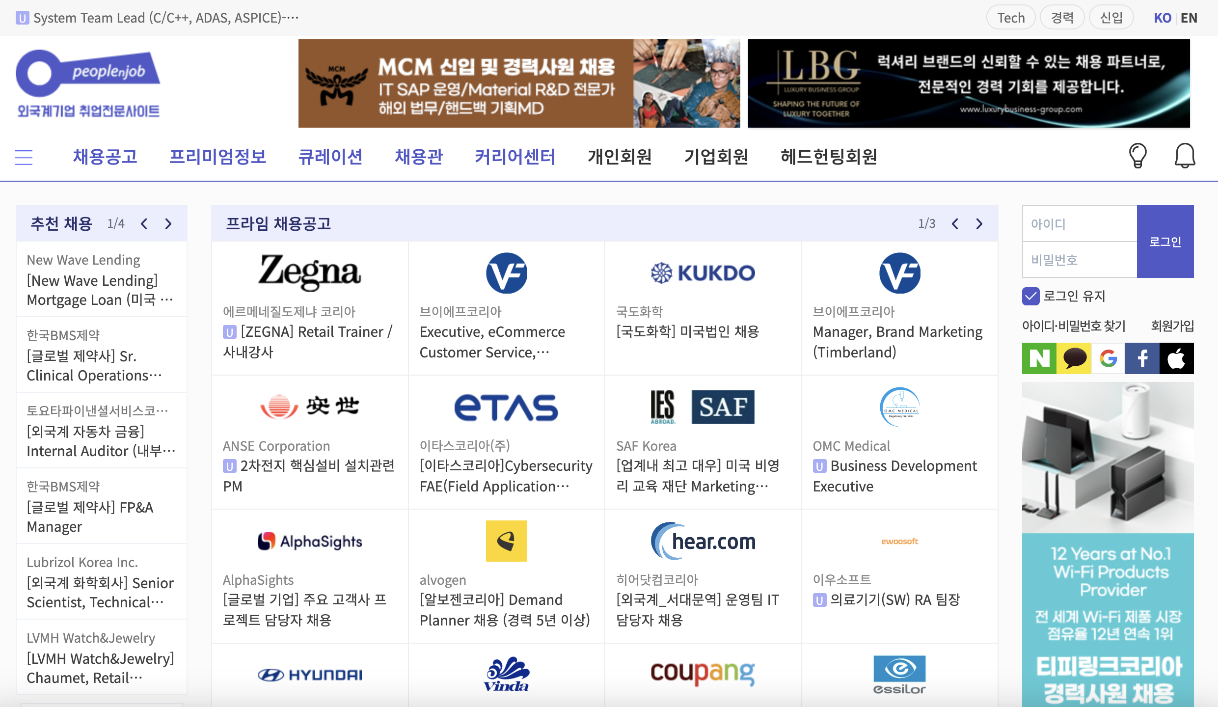 피플앤잡 홈페이지