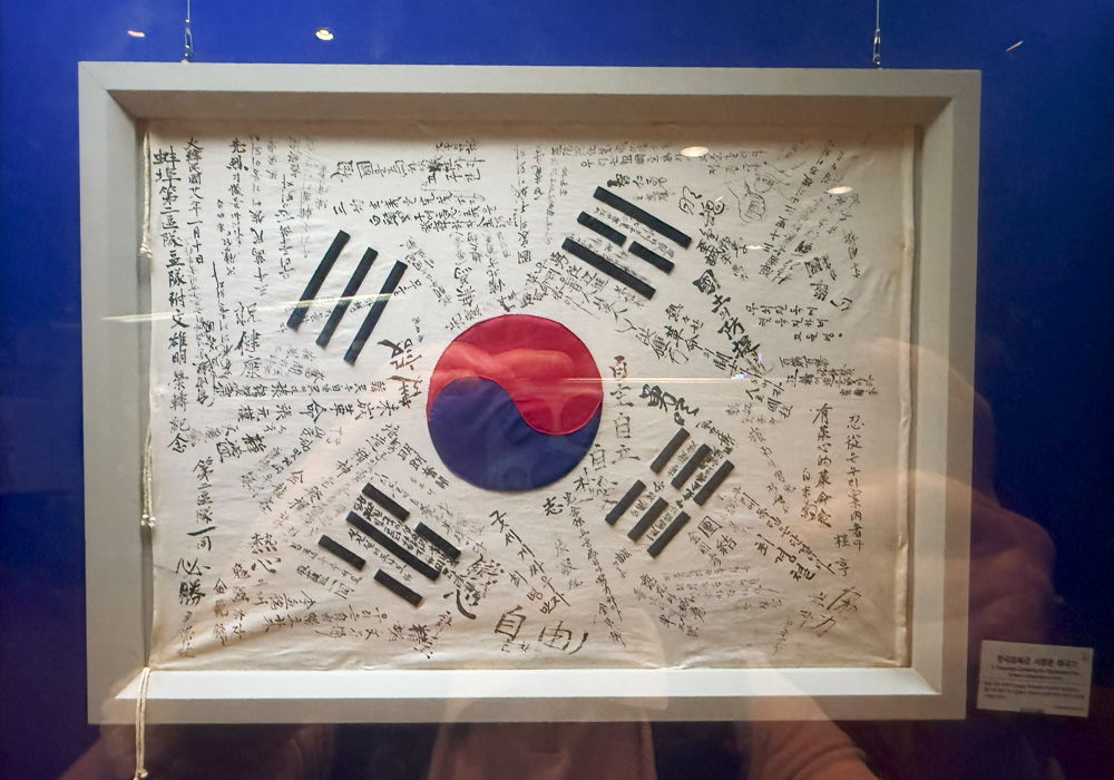 한국광복군 서명문 태극기