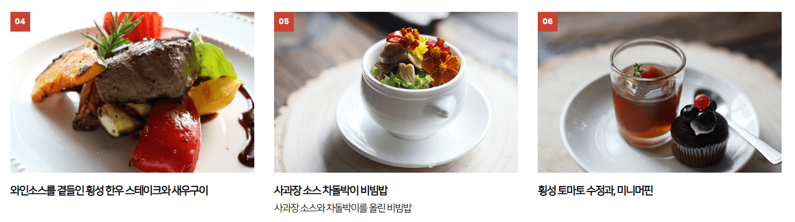 코스메뉴소개