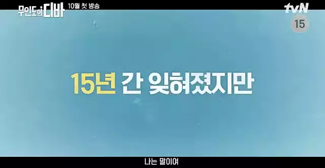 무인도의 디바 공식영상 촬영지 정보
