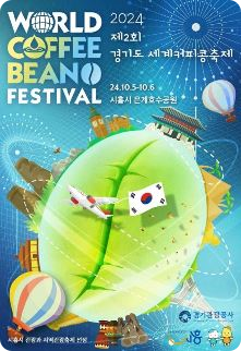 경기도 10월 축제
