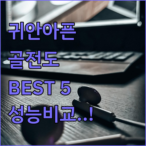 귀 안 아픈 오픈형 골전도 이어폰 베..