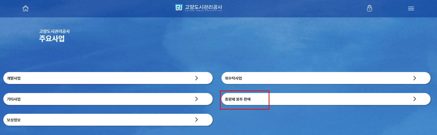 고양시 종량제 봉투 가격 인상