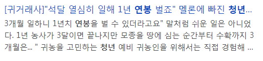 청년-농업-맞춤형-지원정책-강화-(최대-월110만원)