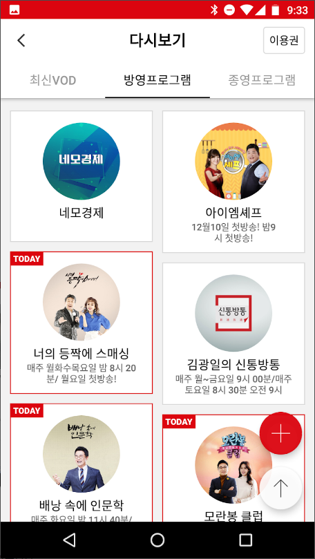 TV조선, 실시간 뉴스