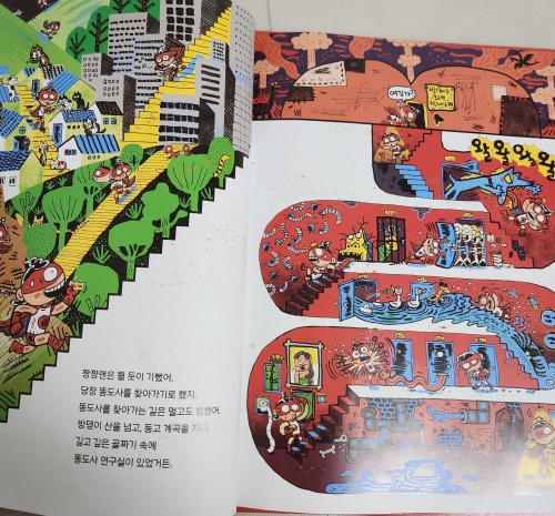 슈퍼히어로의 똥 닦는 법