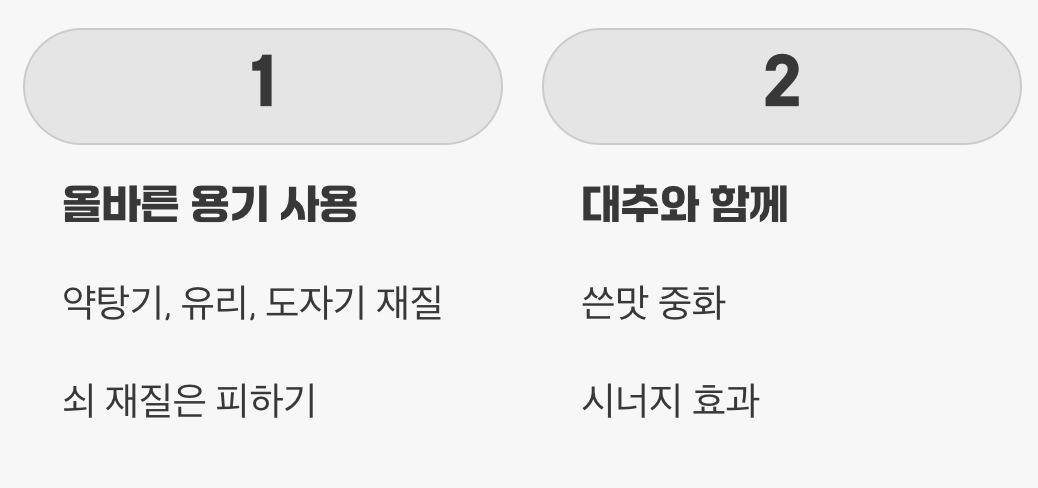 달일 때의 작은 꿀팁