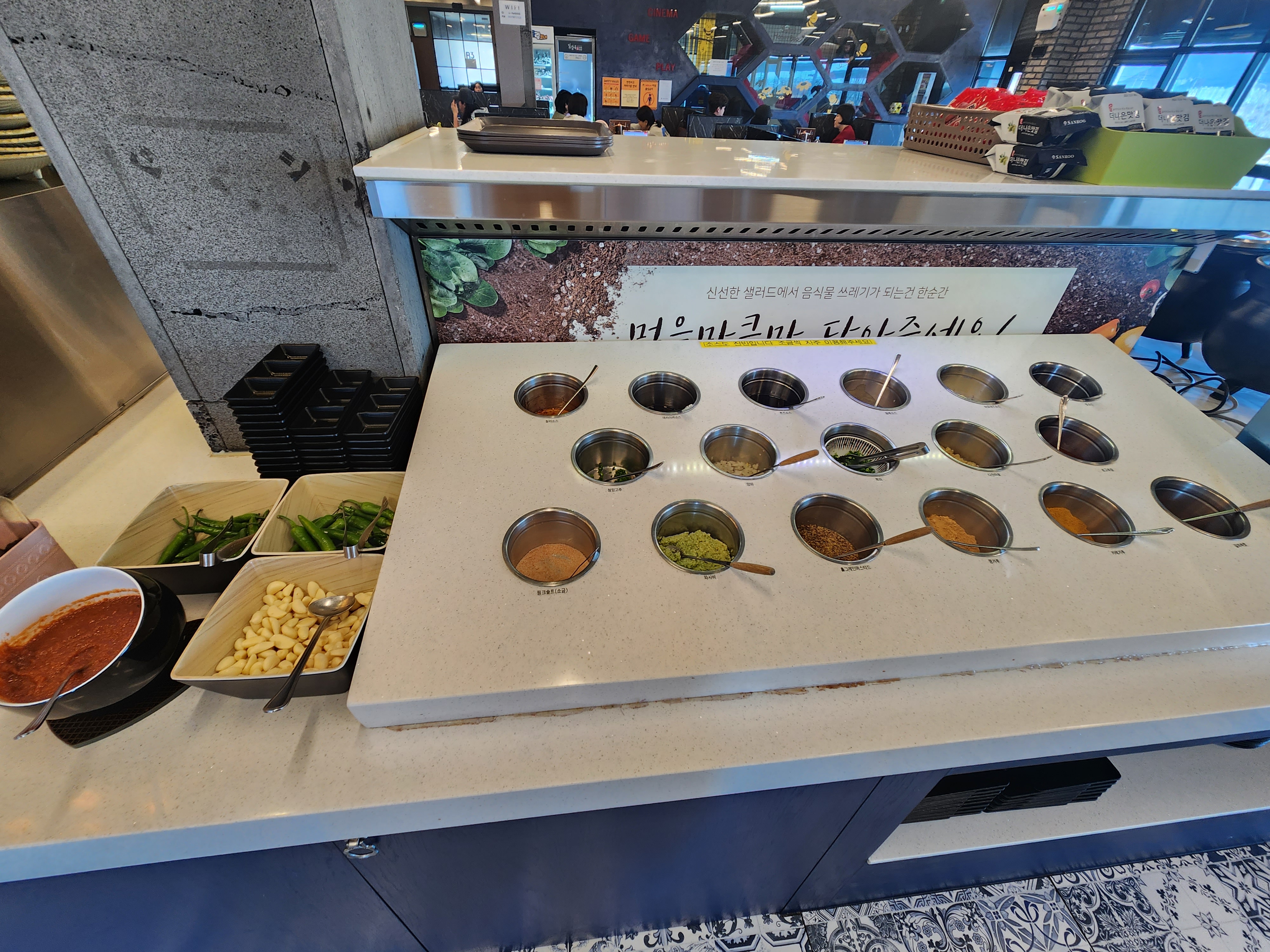 명지 일삼육고기집 셀프코너