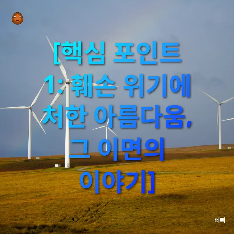 지속가능한여행_1