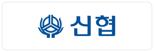 신협 홈페이지
