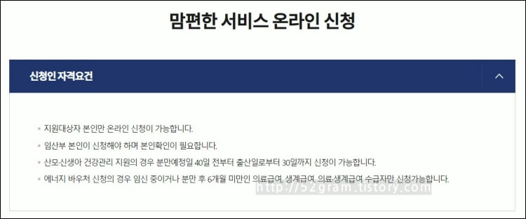 신청인-자격요건-안내