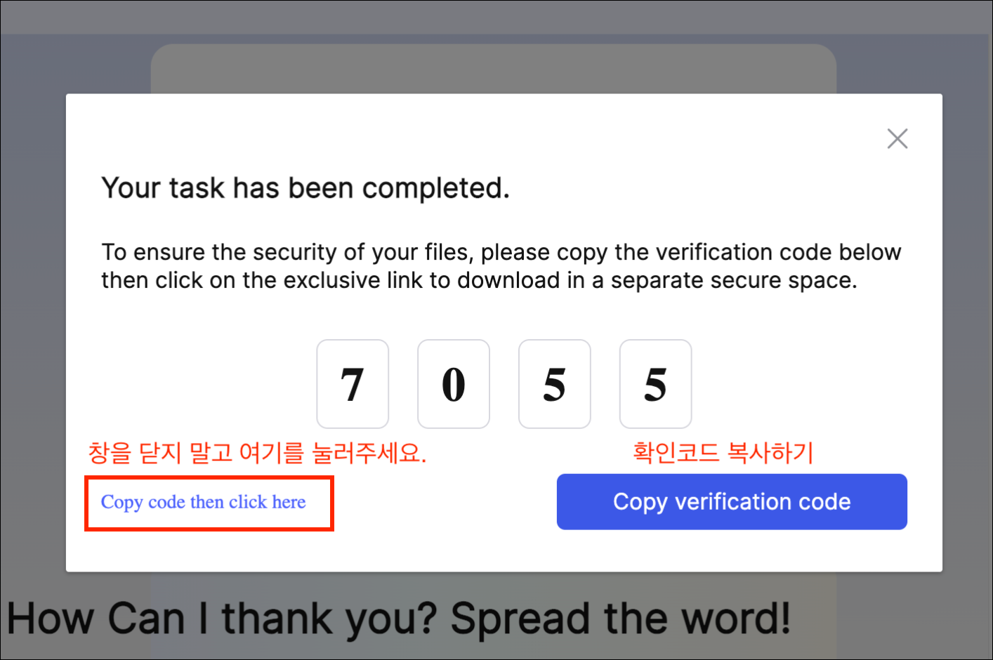 파일 확인코드 발급 단계