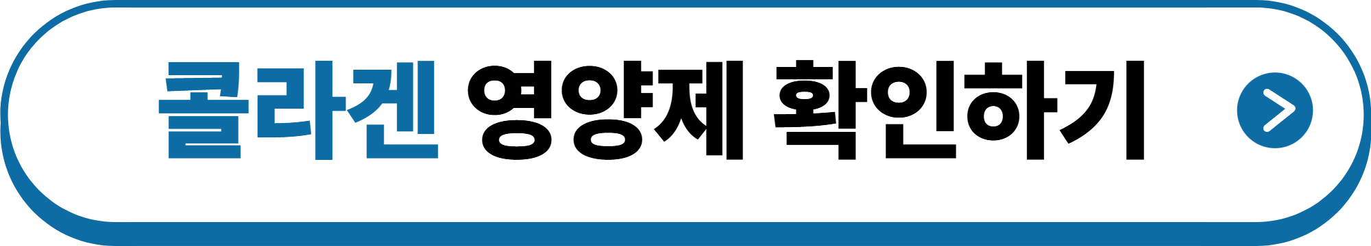 콜라겐의 효능과 복용법, 주의사항 알아보기