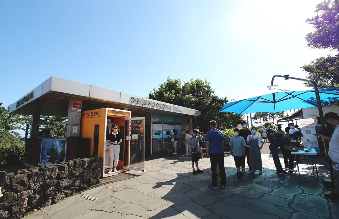 중문 대포주상절리대 매표소 사진.