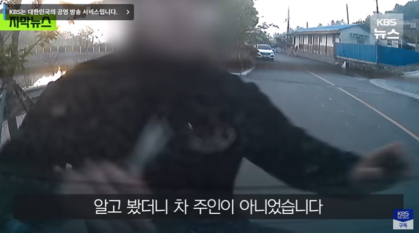 '무료 세차'를 이용한 차량 절도 수법의 시작