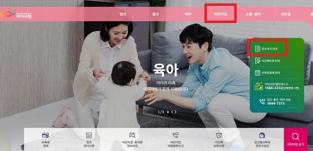 아이사랑 홈페이지