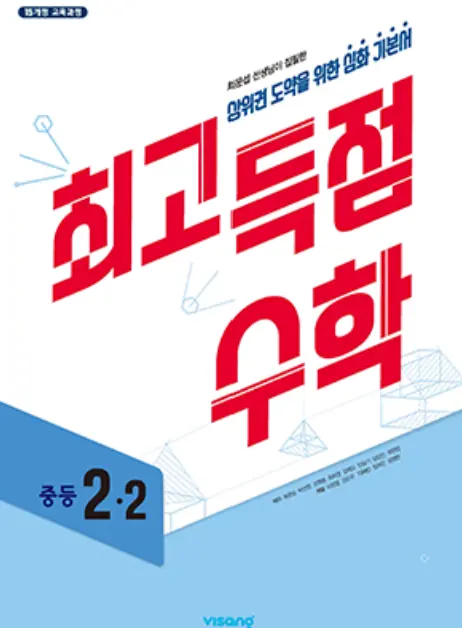 최고득점 2-2 답지
