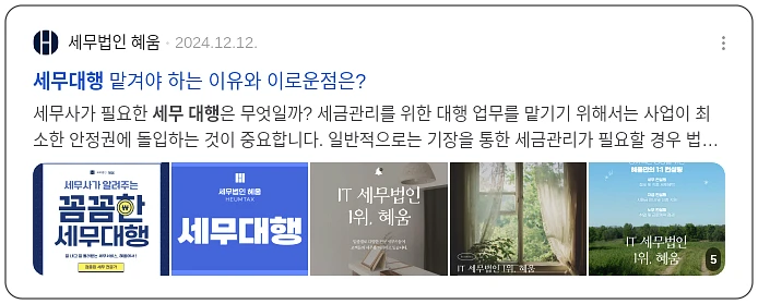 세무대행_3_subsection