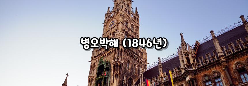 천주교 4대 박해