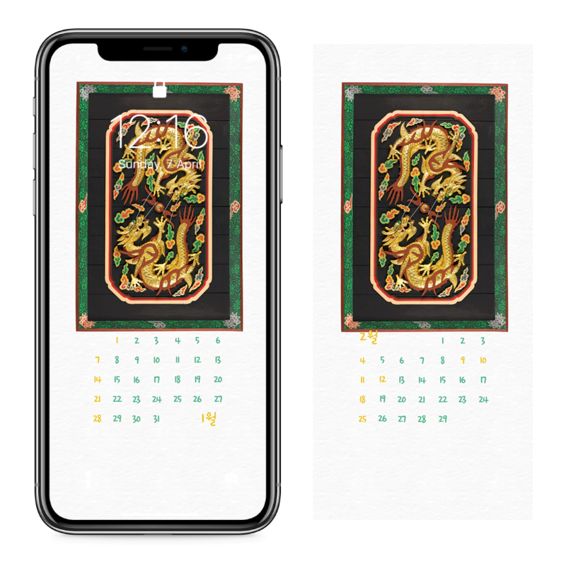 05 쌍룡각보개 AB - 2024년1월 아이폰달력배경화면