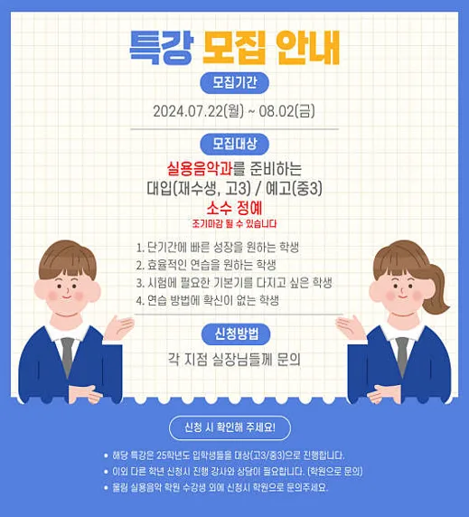 울림실용음악학원