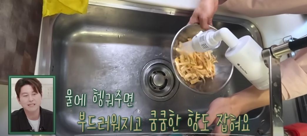 편스토랑 류수영 황태해장국 재료준비