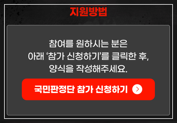 현역가왕2 투표 및 방청신청 방법