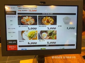 세종시 고운동 맛집 담가 화로구이에서_15