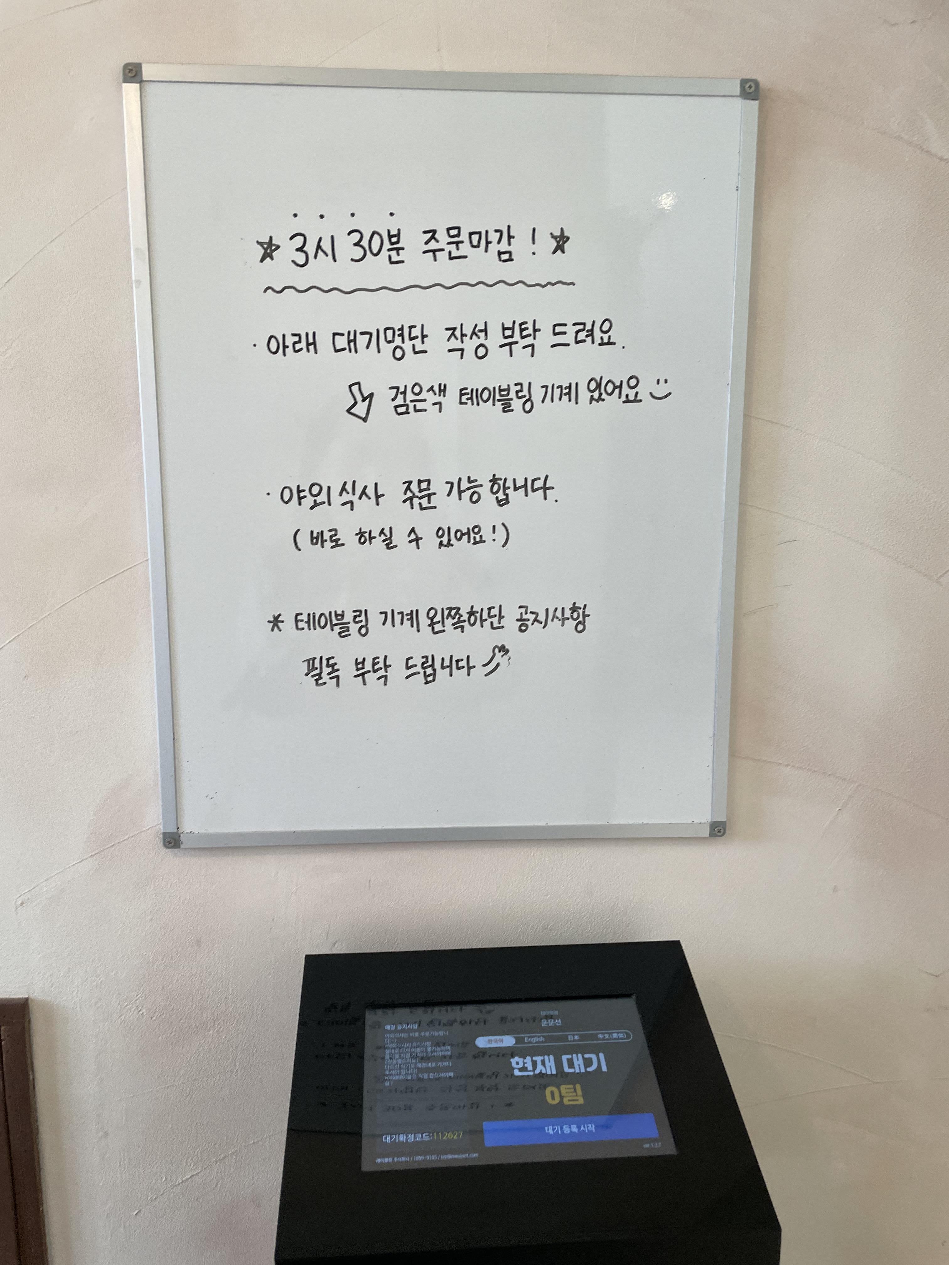 테이블링앱