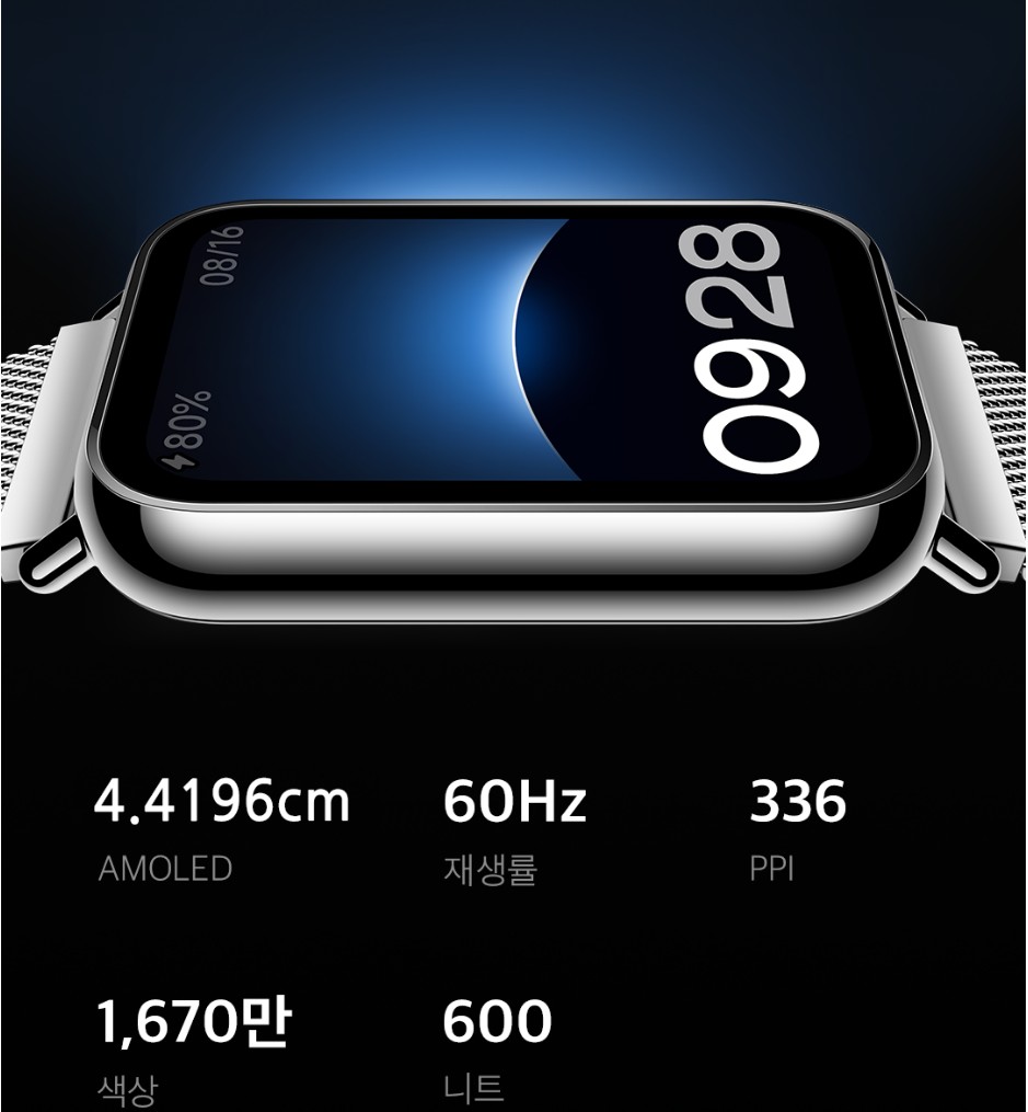 미밴드8 프로 디스플레이