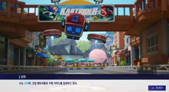 카트라이더 드리프트