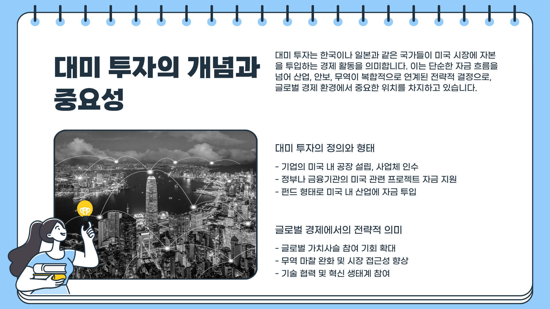 대미 투자 뜻&amp;#44; 한국 대미 투자 vs 일본 대미 투자 &amp;#124; 대미투자펀드 펀드 전략까지 한눈에