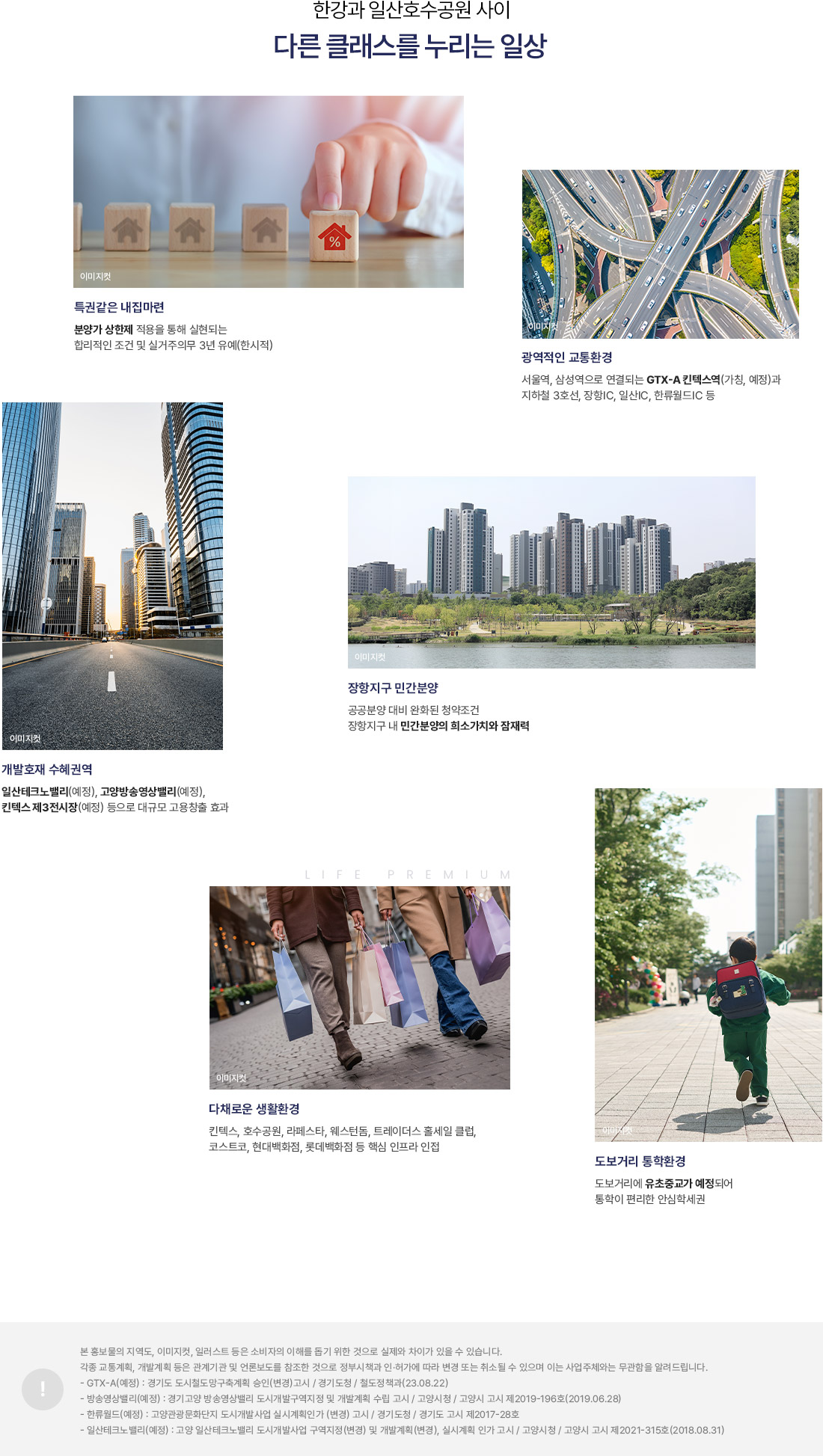 고양 장항 아테라 프리미엄