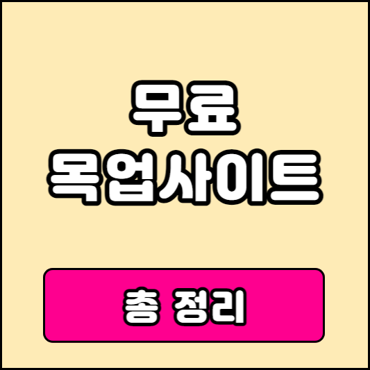목업 뜻