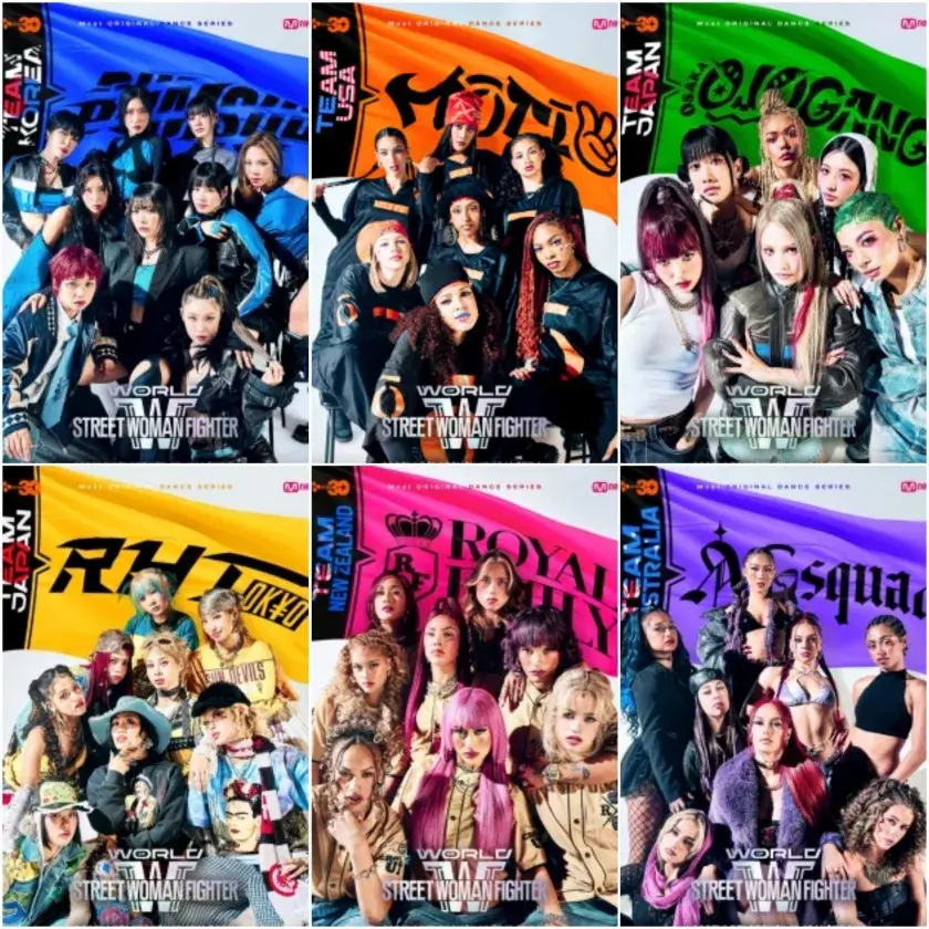 '월드 오브 스트릿 우먼 파이터' 참가 팀