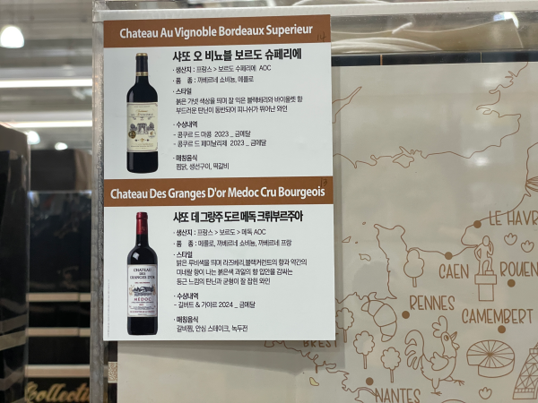 2024 코스트코 추석 주류 선물세트