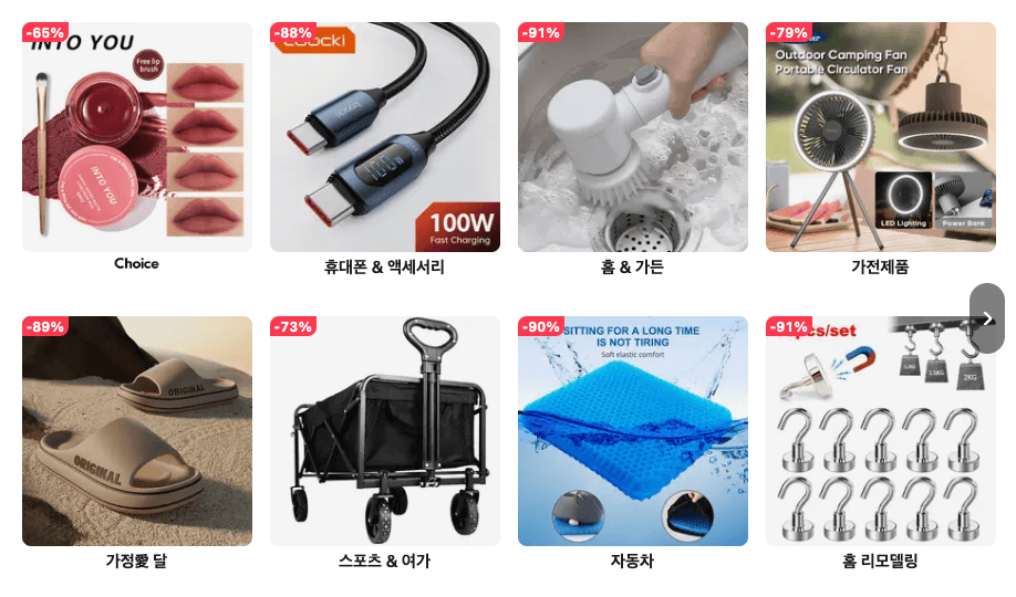 알리익스프레스