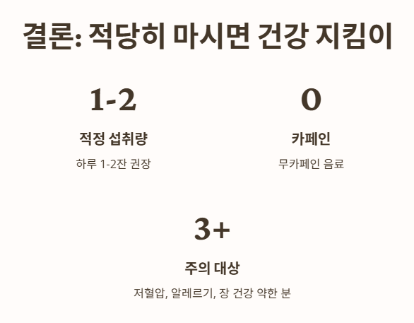 호박팥차, 적당히 잘 마시면 건강 지킴이!