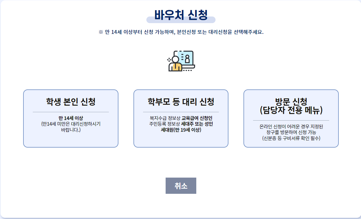 신청방법